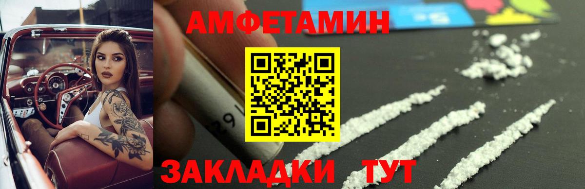 АМФ VHQ Ипатово