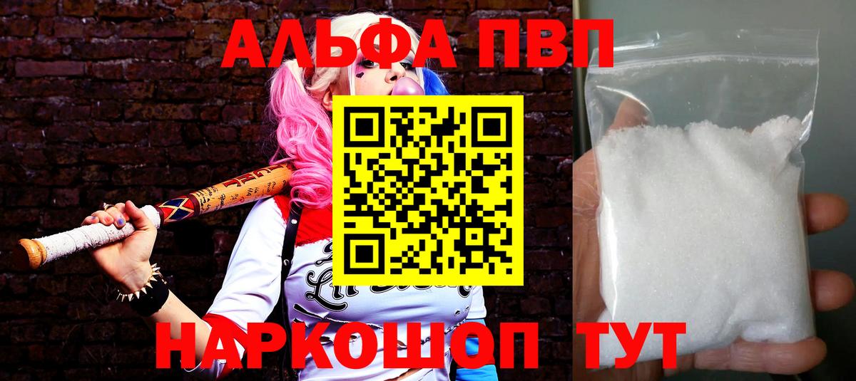 Alpha-PVP СК Ипатово