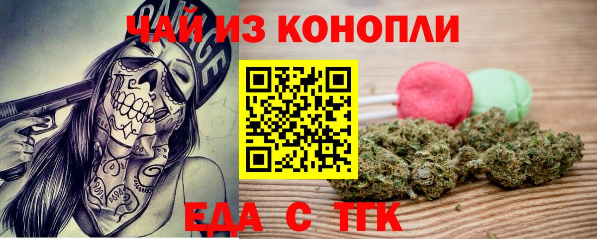 Ипатово  Печенье с ТГК конопля  Вход с VPN 