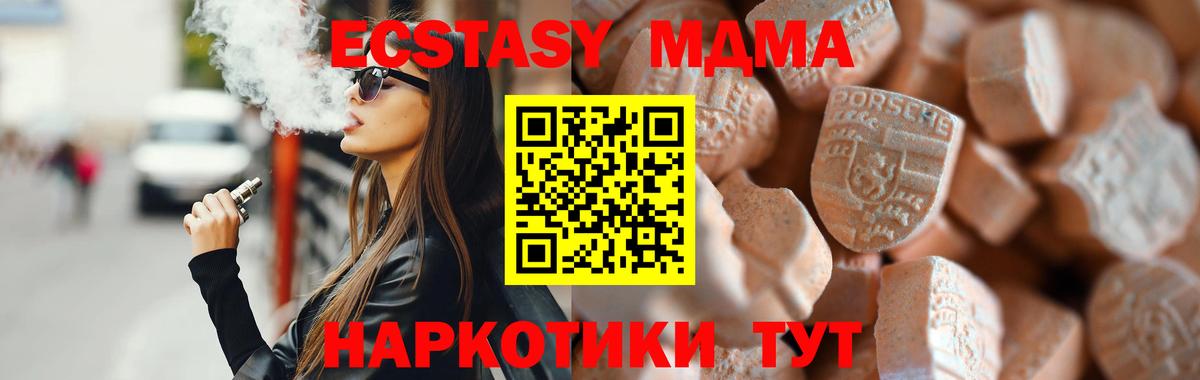 блэк спрут ссылка  ЭКСТАЗИ DUBAI  ЭКСТАЗИ  Ипатово  Вход с VPN  Ecstasy 280 MDMA 