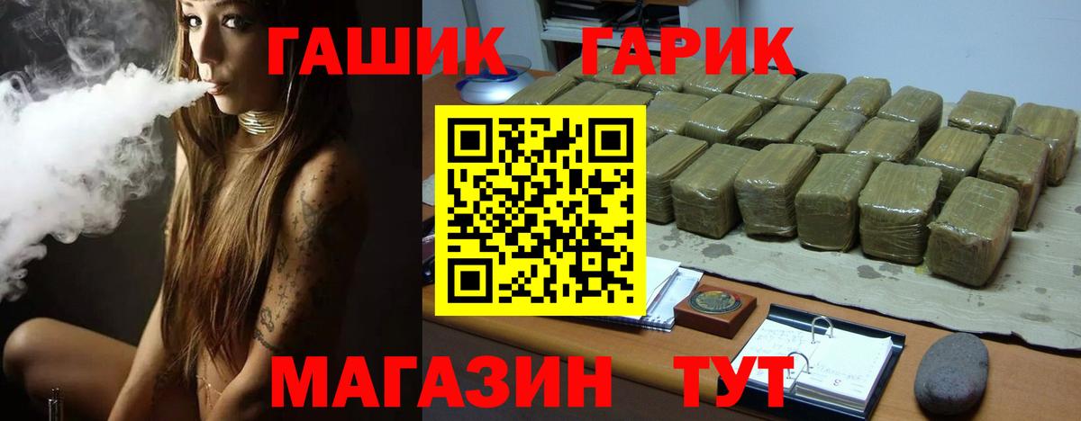 Гашиш ice o lator  Вход с VPN  ГАШИШ  ГАШ гашик  Ипатово 