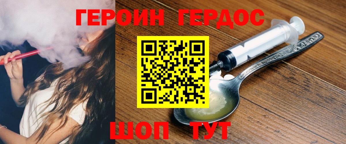 Ипатово  ГЕРОИН хмурый  ГЕРОИН  Вход с VPN 