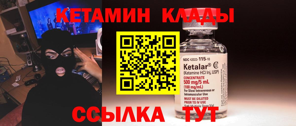 КЕТАМИН VHQ  КЕТАМИН ketamine  Ипатово  mega   Вход с VPN 
