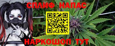 спайс Кинель