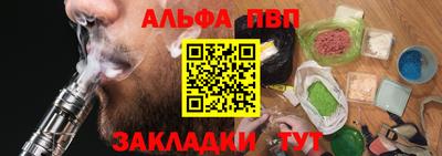 Альфа ПВП Кимры