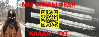 меф Краснокаменск