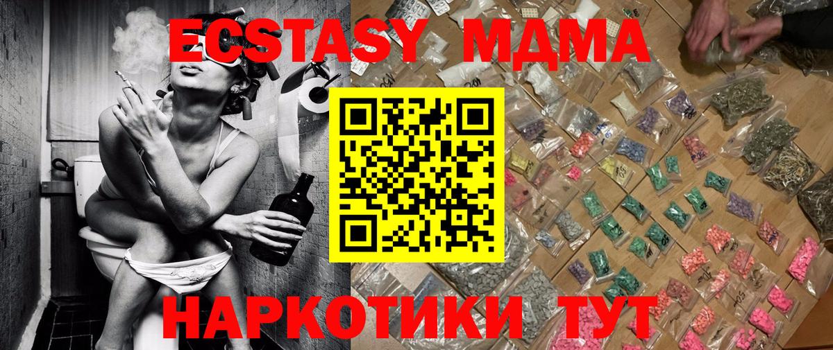 MDMA  MDMA Molly  Ипатово  Вход с VPN  MDMA Molly 