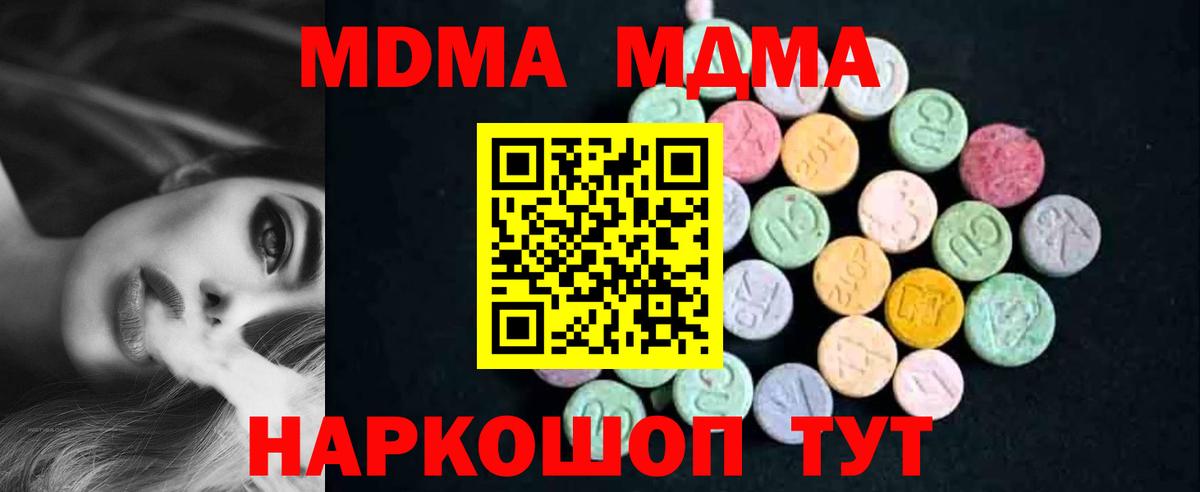 МДМА VHQ Ипатово