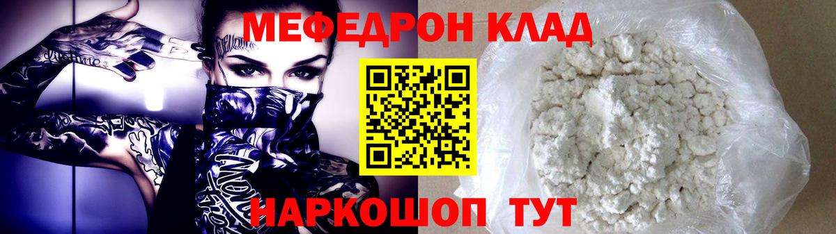 Меф мука  МЕФ VHQ  Мефедрон  Вход с VPN  Ипатово  Меф 