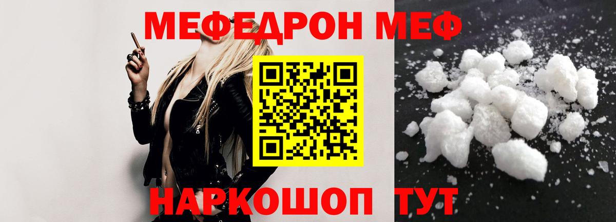 Мефедрон Ипатово