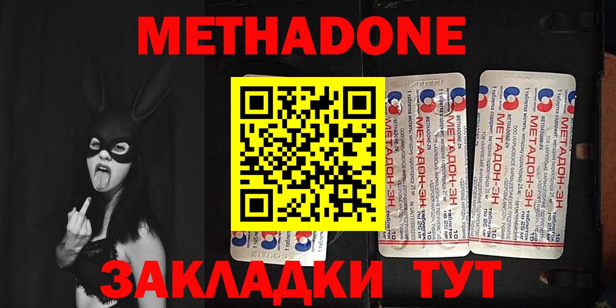 МЕТАДОН белоснежный  МЕТАДОН кристалл  Ипатово  Вход с VPN 