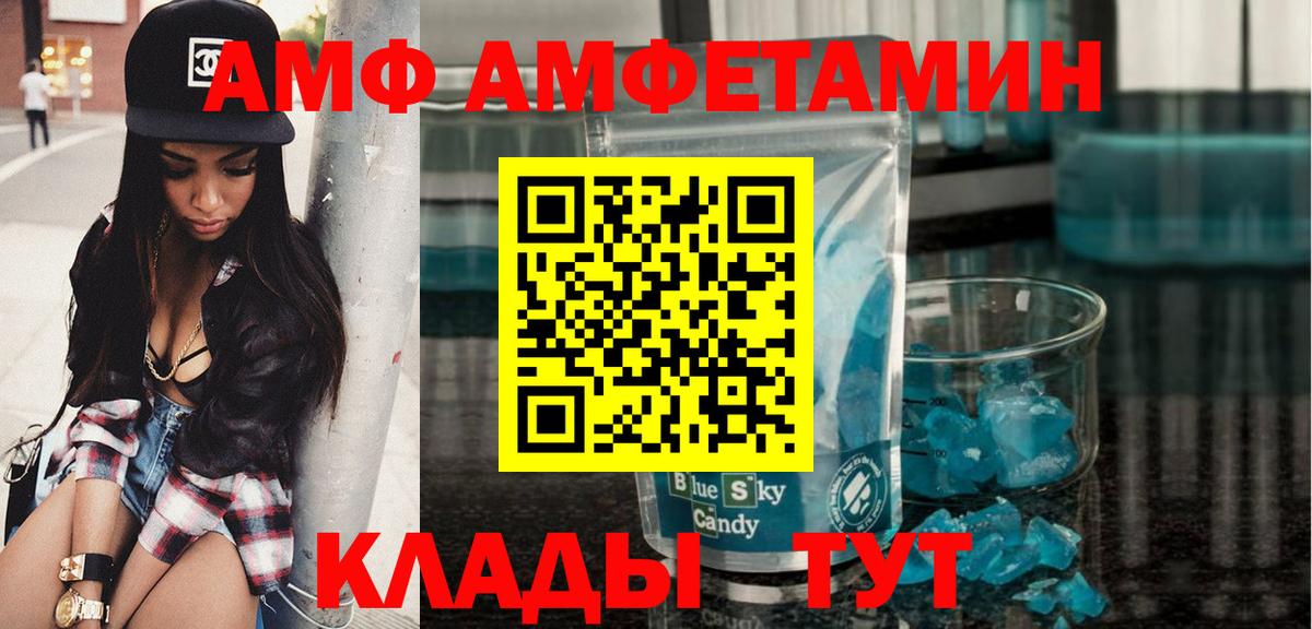 Ипатово  Первитин кристалл  Вход с VPN  Первитин кристалл 