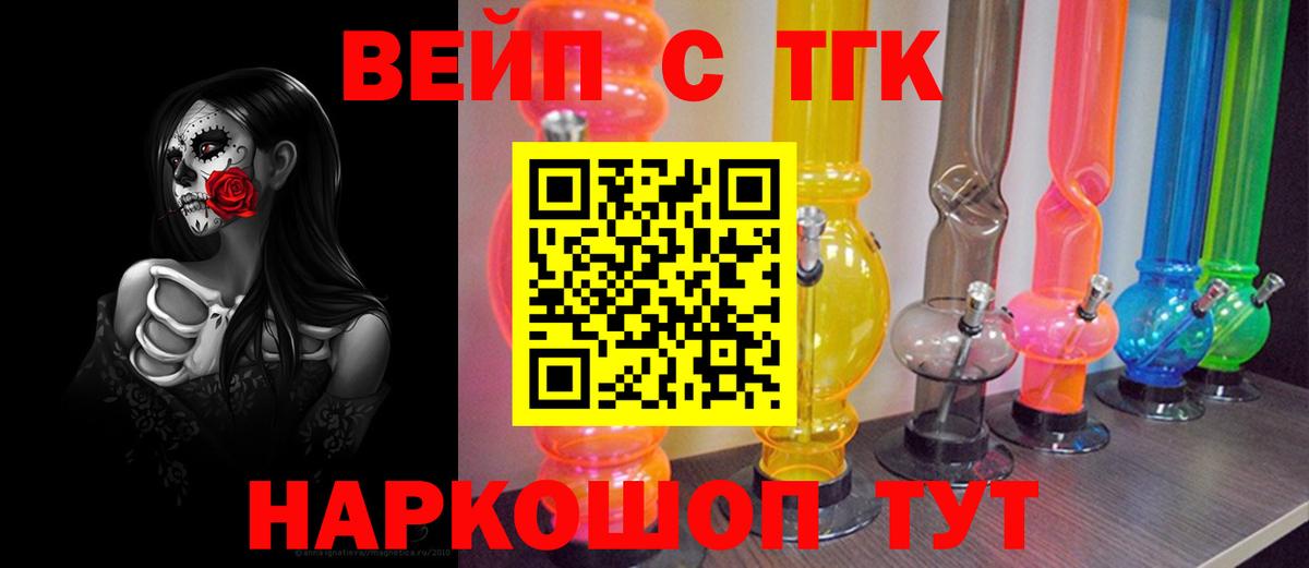 Ипатово  Дистиллят ТГК вейп  ТГК концентрат  Вход с VPN 