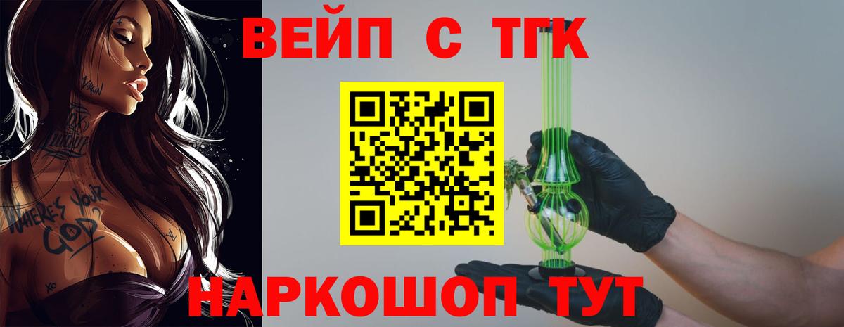 Дистиллят ТГК жижа Ипатово